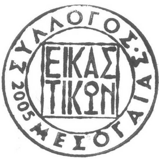 cropped eime logo.jpg